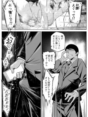 [水蓮の宿 (浅川)] 夏のヤリなおし5 -夏と田舎と幼馴染の母- 黒線版を追加しました [Don't Trust and Support Irodori Comics !]_275