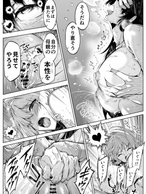 [水蓮の宿 (浅川)] 夏のヤリなおし5 -夏と田舎と幼馴染の母- 黒線版を追加しました [Don't Trust and Support Irodori Comics !]_280