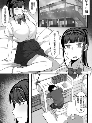 [白玉湯] 俺の上京性生活【1-19】_02-13