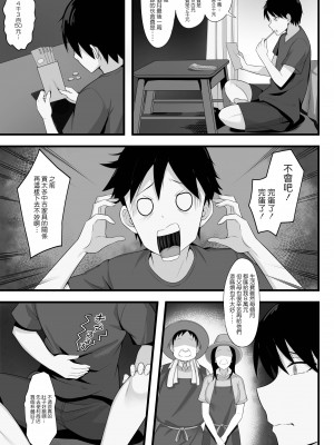 [白玉湯] 俺の上京性生活【1-19】_03-01