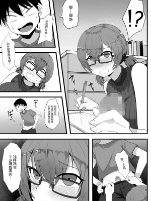 [白玉湯] 俺の上京性生活【1-19】_03-07