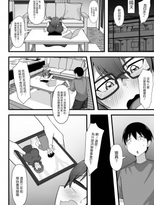 [白玉湯] 俺の上京性生活【1-19】_03-20