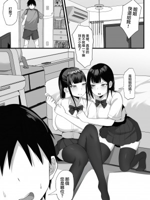 [白玉湯] 俺の上京性生活【1-19】_05-01