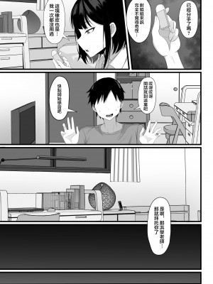 [白玉湯] 俺の上京性生活【1-19】_05-03