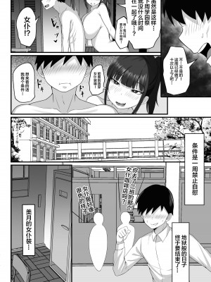 [白玉湯] 俺の上京性生活【1-19】_09-02