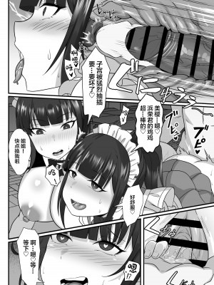 [白玉湯] 俺の上京性生活【1-19】_09-14