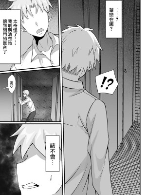 [白玉湯] 俺の上京性生活【1-19】_10-02