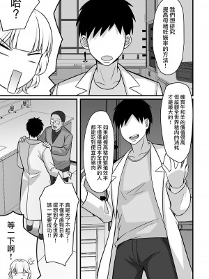 [白玉湯] 俺の上京性生活【1-19】_11-04