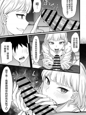 [白玉湯] 俺の上京性生活【1-19】_11-10