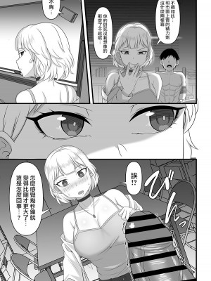 [白玉湯] 俺の上京性生活【1-19】_11-12