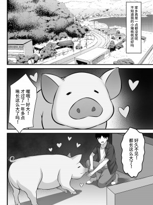 [白玉湯] 俺の上京性生活【1-19】_12-03