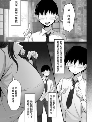 [白玉湯] 俺の上京性生活【1-19】_12-06