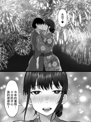 [白玉湯] 俺の上京性生活【1-19】_12-50