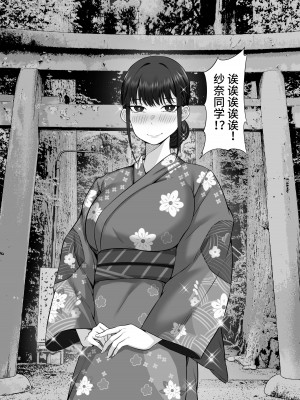 [白玉湯] 俺の上京性生活【1-19】_12-53