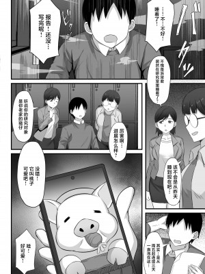 [白玉湯] 俺の上京性生活【1-19】_13-03