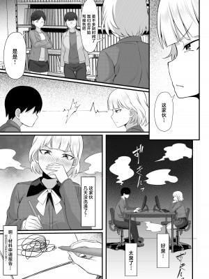 [白玉湯] 俺の上京性生活【1-19】_13-04