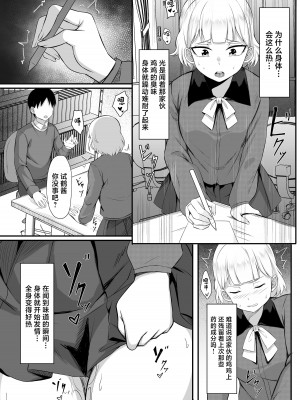 [白玉湯] 俺の上京性生活【1-19】_13-07