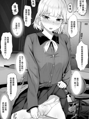 [白玉湯] 俺の上京性生活【1-19】_13-08