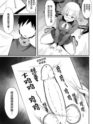 [白玉湯] 俺の上京性生活【1-19】_13-10