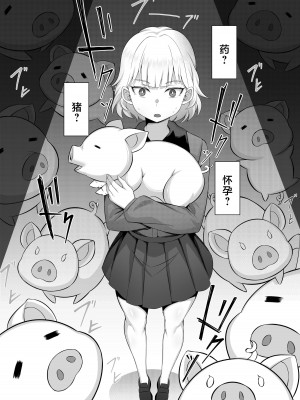 [白玉湯] 俺の上京性生活【1-19】_13-12