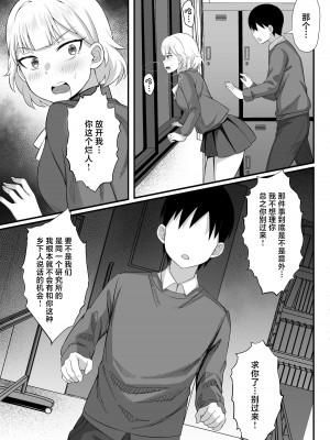 [白玉湯] 俺の上京性生活【1-19】_13-14