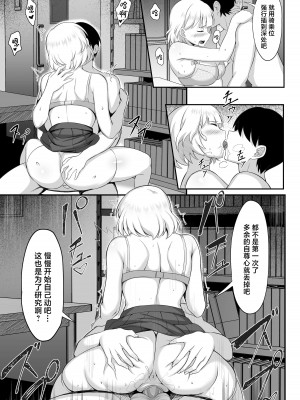 [白玉湯] 俺の上京性生活【1-19】_13-22