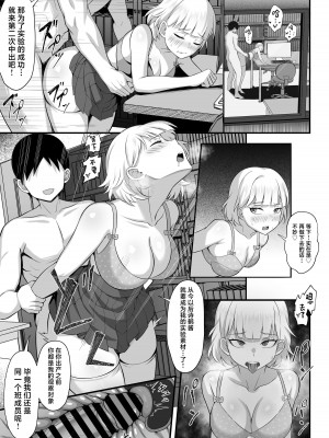 [白玉湯] 俺の上京性生活【1-19】_13-24