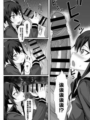 [白玉湯] 俺の上京性生活【1-19】_14-17