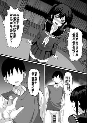 [白玉湯] 俺の上京性生活【1-19】_14-26