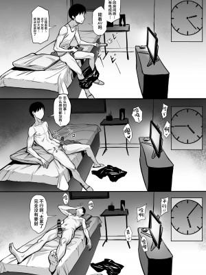 [白玉湯] 俺の上京性生活【1-19】_15-04