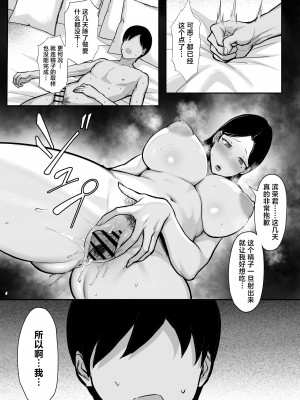 [白玉湯] 俺の上京性生活【1-19】_15-50