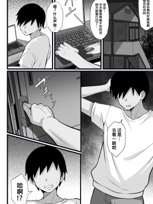 [白玉湯] 俺の上京性生活【1-19】_17-01