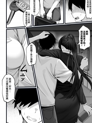 [白玉湯] 俺の上京性生活【1-19】_17-04