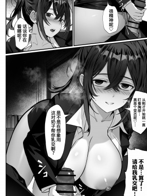 [白玉湯] 俺の上京性生活【1-19】_17-07