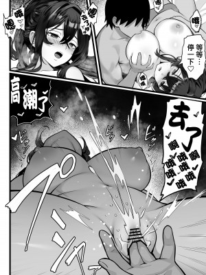 [白玉湯] 俺の上京性生活【1-19】_17-11