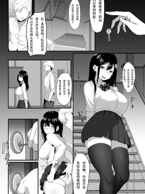 [白玉湯] 俺の上京性生活【1-19】_07-08-06