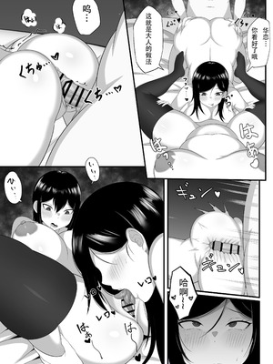 [白玉湯] 俺の上京性生活【1-19】_07-08-15