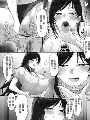 [白玉湯] 俺の上京性生活【1-19】_18-20