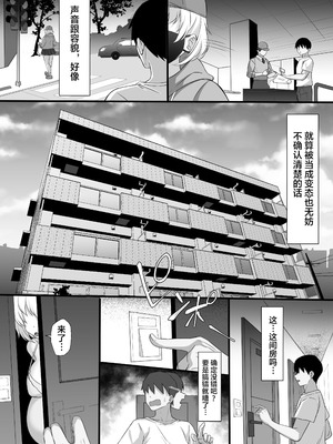 [白玉湯] 俺の上京性生活【1-19】_19-05