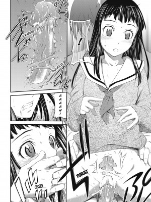 [左橋レンヤ] 桃色トライアングル[英訳] [無修正]_140