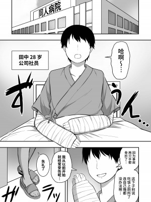 [三食ねるね] 白咲さんに护士+女仆系列_1-01