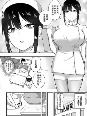 [三食ねるね] 白咲さんに护士+女仆系列_1-02