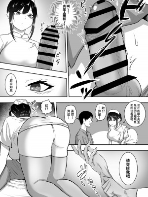 [三食ねるね] 白咲さんに护士+女仆系列_1-04