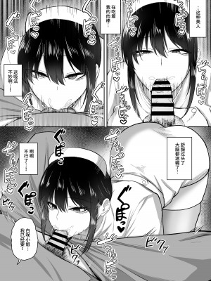 [三食ねるね] 白咲さんに护士+女仆系列_1-09