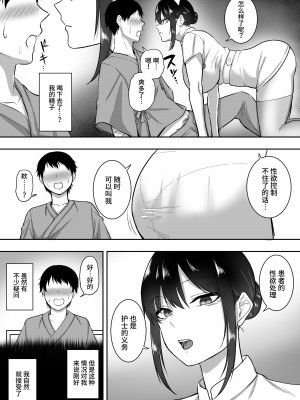 [三食ねるね] 白咲さんに护士+女仆系列_1-11