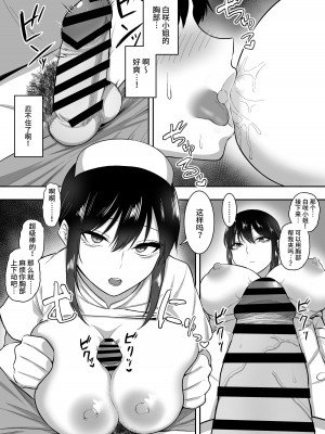 [三食ねるね] 白咲さんに护士+女仆系列_1-15