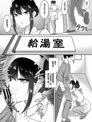 [三食ねるね] 白咲さんに护士+女仆系列_1-19