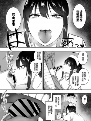 [三食ねるね] 白咲さんに护士+女仆系列_1-21