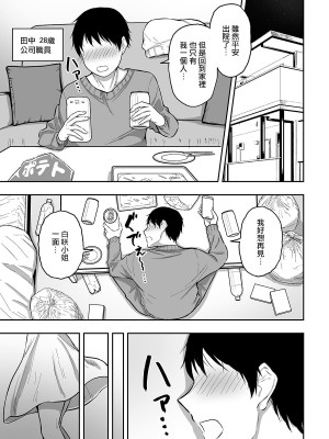 [三食ねるね] 白咲さんに护士+女仆系列_2-01