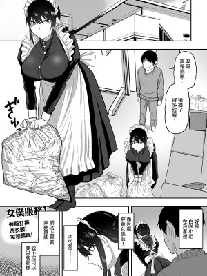 [三食ねるね] 白咲さんに护士+女仆系列_2-05